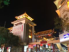 -敦煌夜市