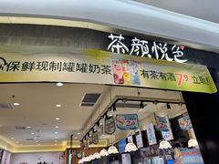 -萨莉亚意式餐厅(南京虹悦城店)