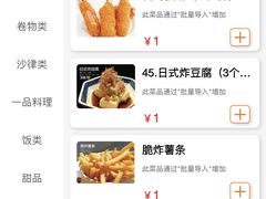 -科尔海悦酒店樱之河日本料理(清河东路店)