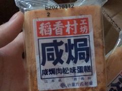 -稻香村(观前街店)