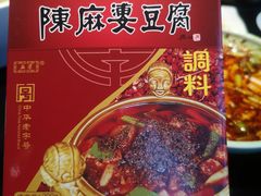 -陈麻婆豆腐总店