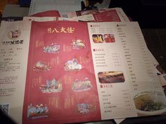 菜单-吴满满油泼面(北方风味园店)