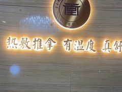 -筋骨堂热敷推拿按摩(招商花园城店)