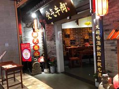 -受气牛肉·重庆耙牛肉(来福士店)