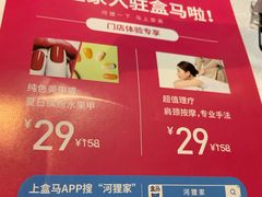 -盒马X会员店(王府井奥莱UP TOWN店)