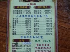 菜单-威邵鸡煲(西华路总店)