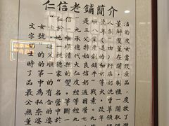-仁信老铺甜品(北京路店)