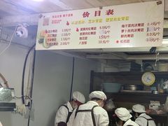 -沈记青团
