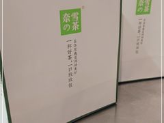 -奈雪的茶(领展中心城店)