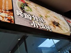 -凤起龙游老面包子(凯德晶品店)