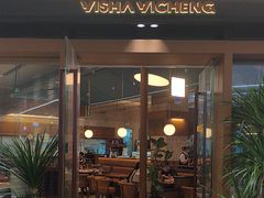 -一沙一城·岩烤牛扒(深圳首店)