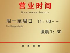 -西单翅酷(西单店)