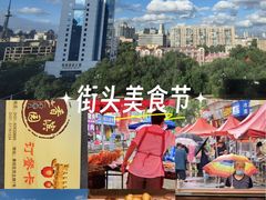 -香滨园骨架王(民生路店)