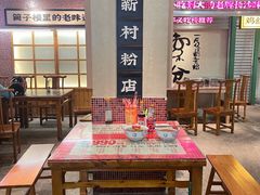 -公交新村粉店(赤岗冲店)