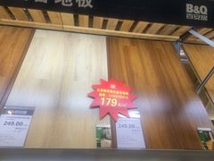 -百安居装修建材卖场(罗湖店)