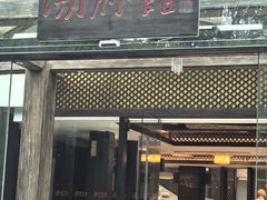 -潮府馆·非遗潮州菜·世纪公园(新国际博览中心店)