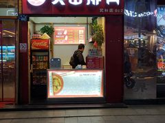 -吴山路夜市