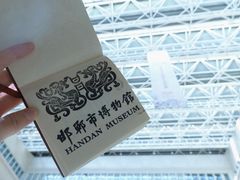 -邯郸市博物馆(新馆)