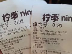 -柠季·手打柠檬茶(静安大悦城北座B1店 )
