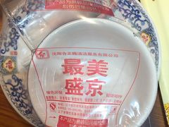 -快乐老家三鲜饺子东北菜(南六中路店)