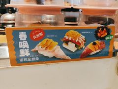 -争鲜回转寿司(海曙天一PLUS店)