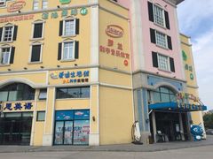 -蒙特利亲子乐园