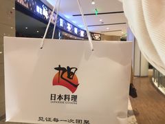 -割烹旭日本料理(龙湖狮山天街店)