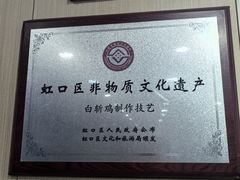 -章氏(广粤路店)