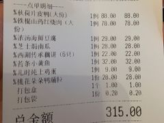 -韵秋荷(宝山龙湖天街店)