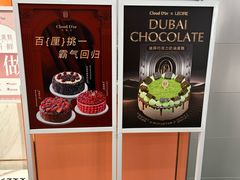 -CloudD'or可露朵蛋糕(1733商业空间店)