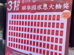 -丽华园(青少年宫店)