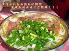 -富源杨记牛肉馆