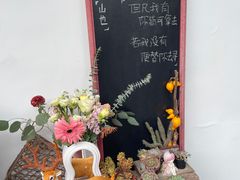-山也·私厨(岳麓店)