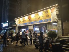 -太元彭家正汤(太元路总店)