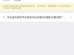 -东方红海鲜百汇(国际大厦店)