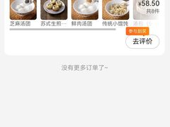 -朱新年·苏式汤团·面点(北寺塔店)