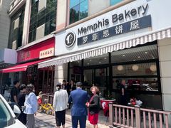 -梦菲思饼屋(瑞金宾馆店)