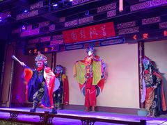 -盖碗儿梨园·变脸吐火·川剧(天府广场店)