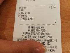 账单-满记甜品(正方京城店)
