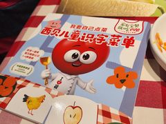 -西贝(枫蓝国际购物中心店)