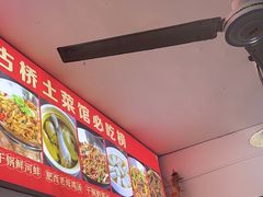 -涵家味土菜馆·徽州一绝臭鳜鱼(三河古镇店)