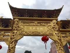 -会龙寺