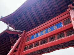 -西安化觉巷清真大寺