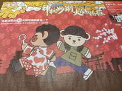 -呷哺呷哺(王府井喜悦店)