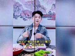 -新302餐厅(国家新闻出版广电总局)