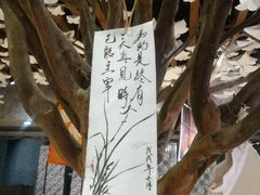 -扫雪煮茶(西村店)
