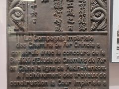 -中国铁道博物馆(正阳门馆)
