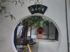 -南京市民俗博物馆(甘熙故居)
