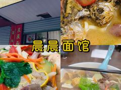 -里兆打面馆