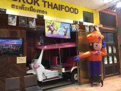 -小曼谷泰国美食 (南角道分店)